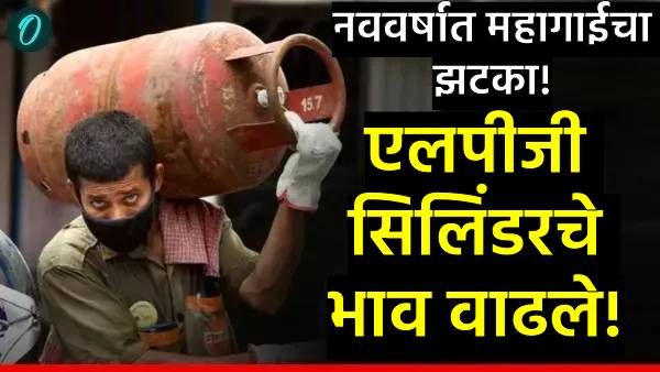 Lpg commercial gas cylinder price hike 1 january 2026 Lpg commercial gas cylinder price hike 1 january 2026