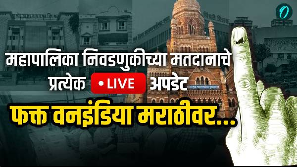 Municipal corporation election 2026 live Municipal corporation election 2026 live