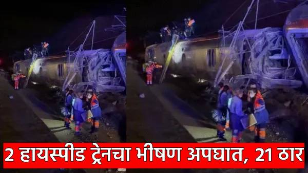 Spain high speed train accident