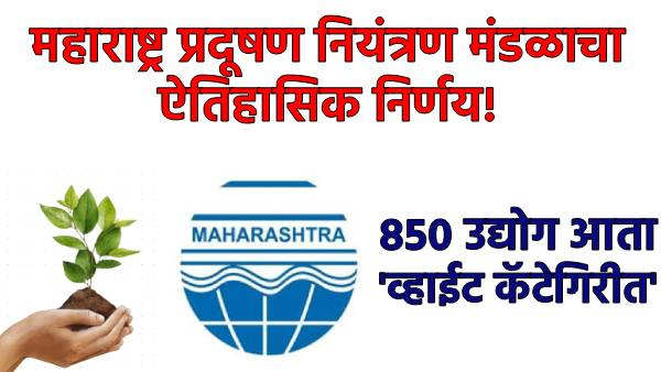 Mpcb historic decision 850 industries included in white category maharashtra