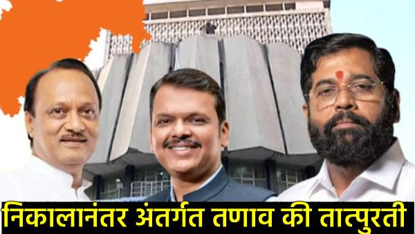 Shinde Ajit Pawar absent cabinet meeting Shinde Ajit Pawar absent cabinet meeting