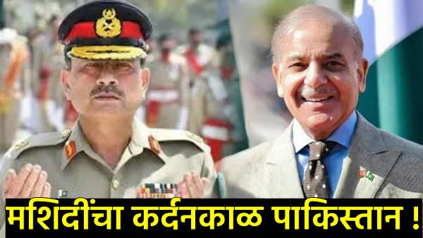 Pakistan military atrocities