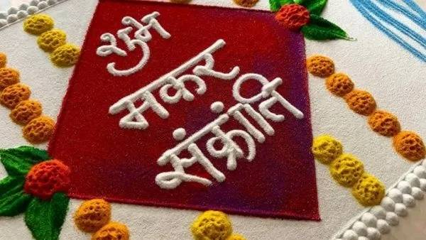 Makar sankranti 2026 best rangoli designs