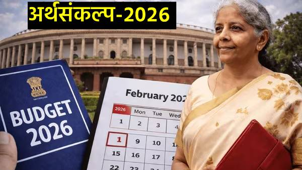 Union Budget 2026