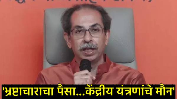 Uddhav Thackeray attack on BJP