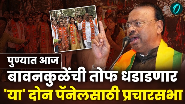 bjp chandannagar election rally bawankule pune ward3 ward4