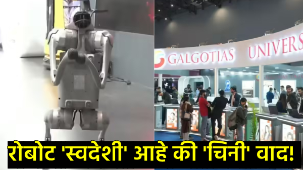 Galgotias University robodog controversy