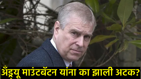 Prince Andrew arrest news Prince Andrew arrest news