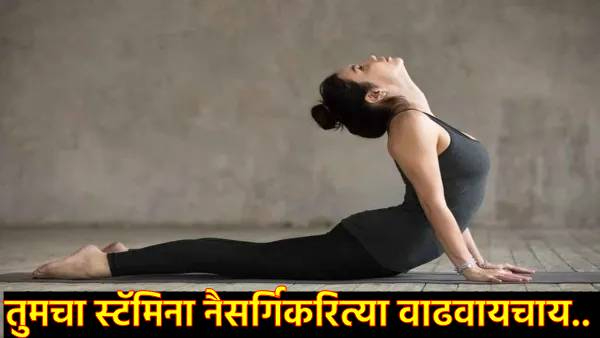Boost Stamina Naturally