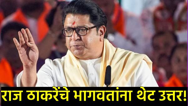 Raj Thackeray s Strong Rebuttal to Mohan Bhagwat Raj Thackeray s Strong Rebuttal to Mohan Bhagwat