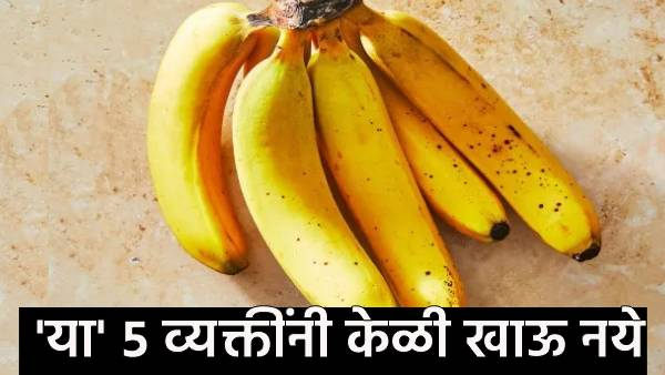 Health tips who should avoid eating-bananas