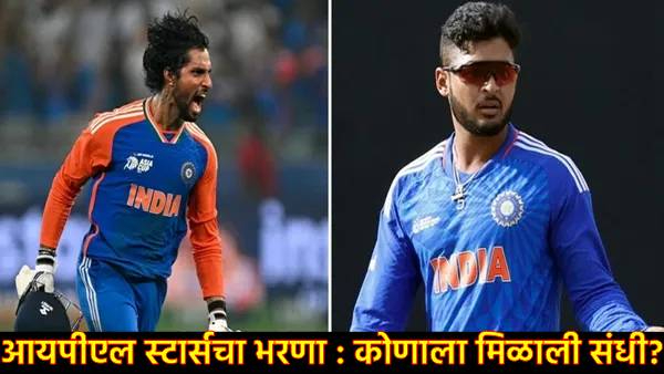 India A Squad Announced for T20 World Cup 2026