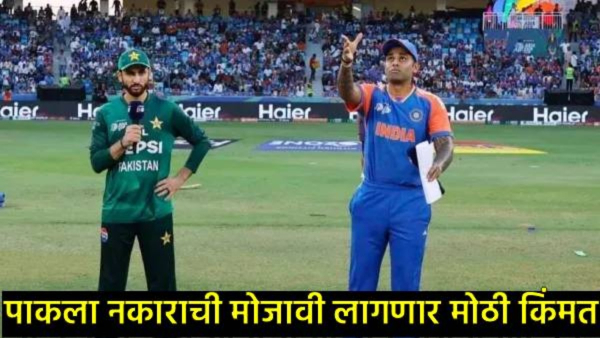 Pakistan Boycotts India Match in T20 World Cup 2026