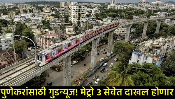 Pune Metro Line 3
