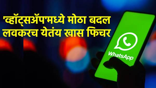Whatsapp new features 2026