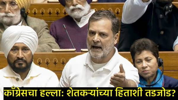 Rahul Gandhi attack on Narendra Modi over US india Trade Deal Rahul Gandhi attack on Narendra Modi over US india Trade Deal