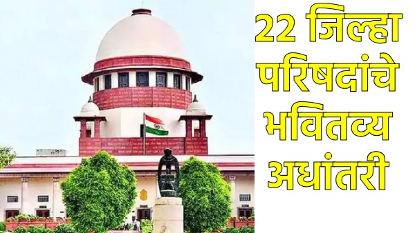 Supreme Court on Maharashtra local body elections Supreme Court on Maharashtra local body elections