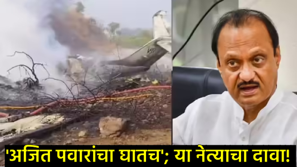 Ajit Pawar plane crash controversy