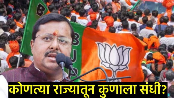 Rajyasabha Election 2026