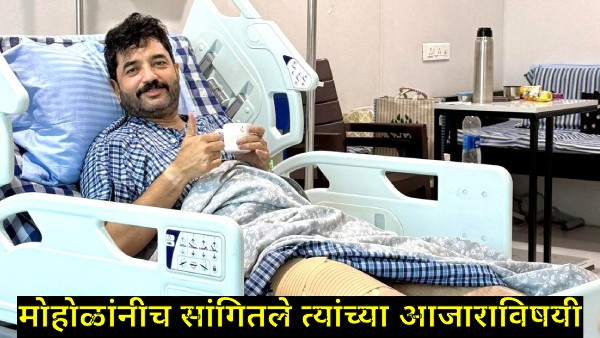 Murlidhar Mohol Undergoes Surgery