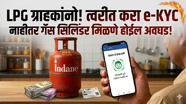 LPG gas connection ekyc deadline
