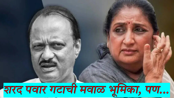 Baramati bypoll 2026 Baramati bypoll 2026