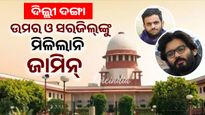 ଦିଲ୍ଲୀ ଦଙ୍ଗା ମାମଲାରେ ଅଭିଯୁକ୍ତ ଉମର ଖାଲିଦ ପୁଣି ନିରାଶ,  ଜାମିନ୍ ଦେଲେନି ସୁପ୍ରିମକୋର୍ଟ