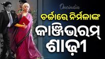 ତାମିଲନାଡୁ ପରମ୍ପରାକୁ ସମ୍ମାନ, ବଜେଟ୍‌ରେ ନିର୍ମଳା ସୀତାରମଣ ପିନ୍ଧିଲେ କାଞ୍ଜିଭରମ୍ ଶାଢି