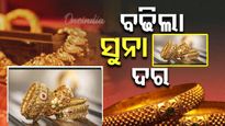 ପୁଣି ଖସିଲା ସୁନା-ରୂପା ରେଟ୍