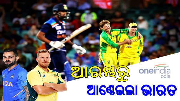 ପ୍ରଥମ ଦିନିକିଆ ପ୍ରଥମ ଦିନିକିଆ