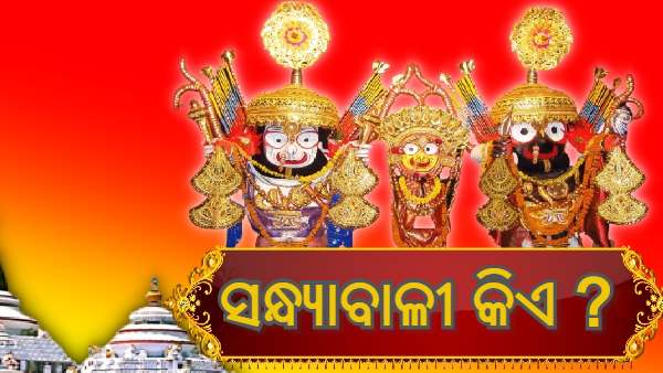 ନାଗାର୍ଜୁନ ବେଶ ନାଗାର୍ଜୁନ ବେଶ