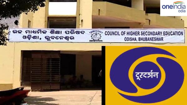 ଉଚ୍ଚ ମାଧ୍ୟମିକ ଶିକ୍ଷା ପରିଷଦ ଉଚ୍ଚ ମାଧ୍ୟମିକ ଶିକ୍ଷା ପରିଷଦ