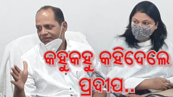 ପ୍ରଦୀପ ପାଣିଗ୍ରାହୀ ପ୍ରଦୀପ ପାଣିଗ୍ରାହୀ