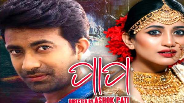 ଓଡ଼ିଆ ଓ୍ୱେବ ସିରିଜ