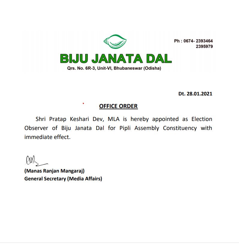 ପ୍ରତାପ କେଶରୀ ଦେବ