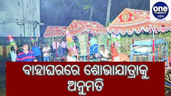 marriage-procession