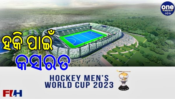 Hockey Stadium Hockey Stadium