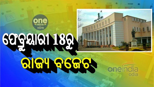 Odisha Budget 2021 22