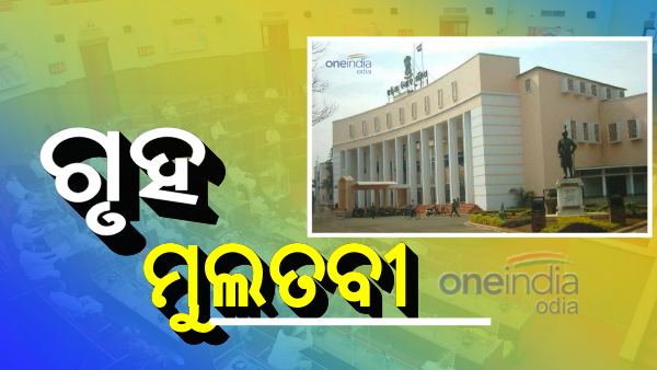 Odisha Assembly Odisha Assembly