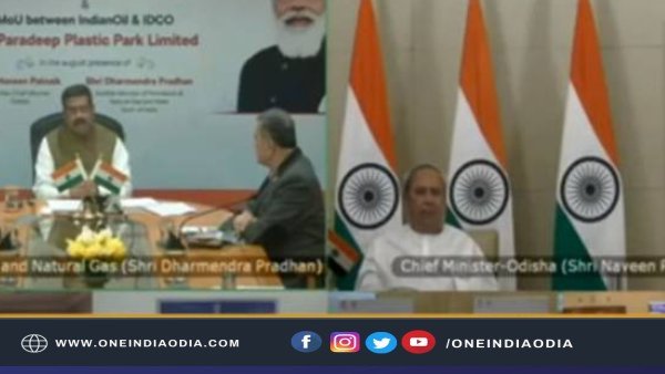 ପାରାଦୀପ ପାରାଦୀପ