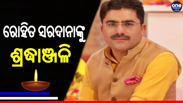 Rohit Sardana Rohit Sardana