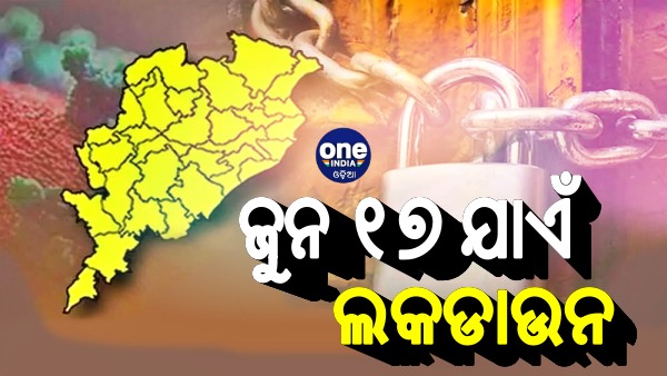  Odisha Lockdown 3.0