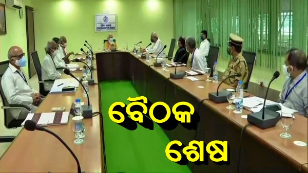 ସରିଲା ବାତ୍ୟା ସମୀକ୍ଷା ବୈଠକ