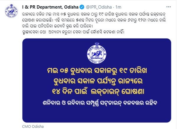 odisha lockdown
