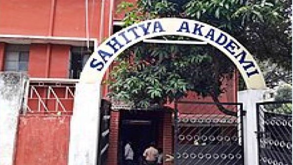 Odisha Sahitya Akademi