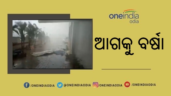 ପାଣିପାଗ ପାଣିପାଗ