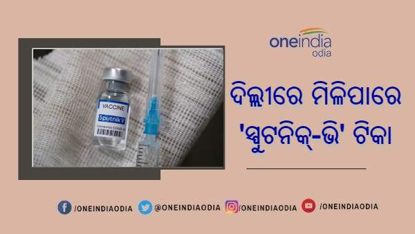 Sputnik vaccine Sputnik vaccine