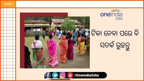 କରୋନା କରୋନା