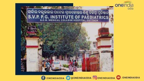 ଶିଶୁ ଭବନ ଶିଶୁ ଭବନ