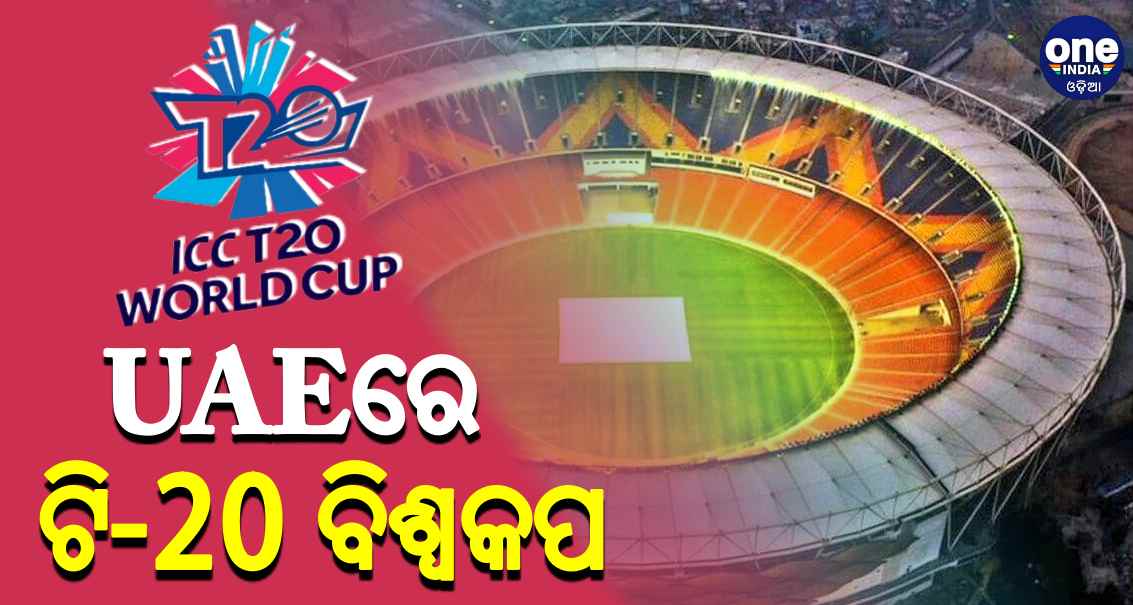 T 20 World Cup T 20 World Cup